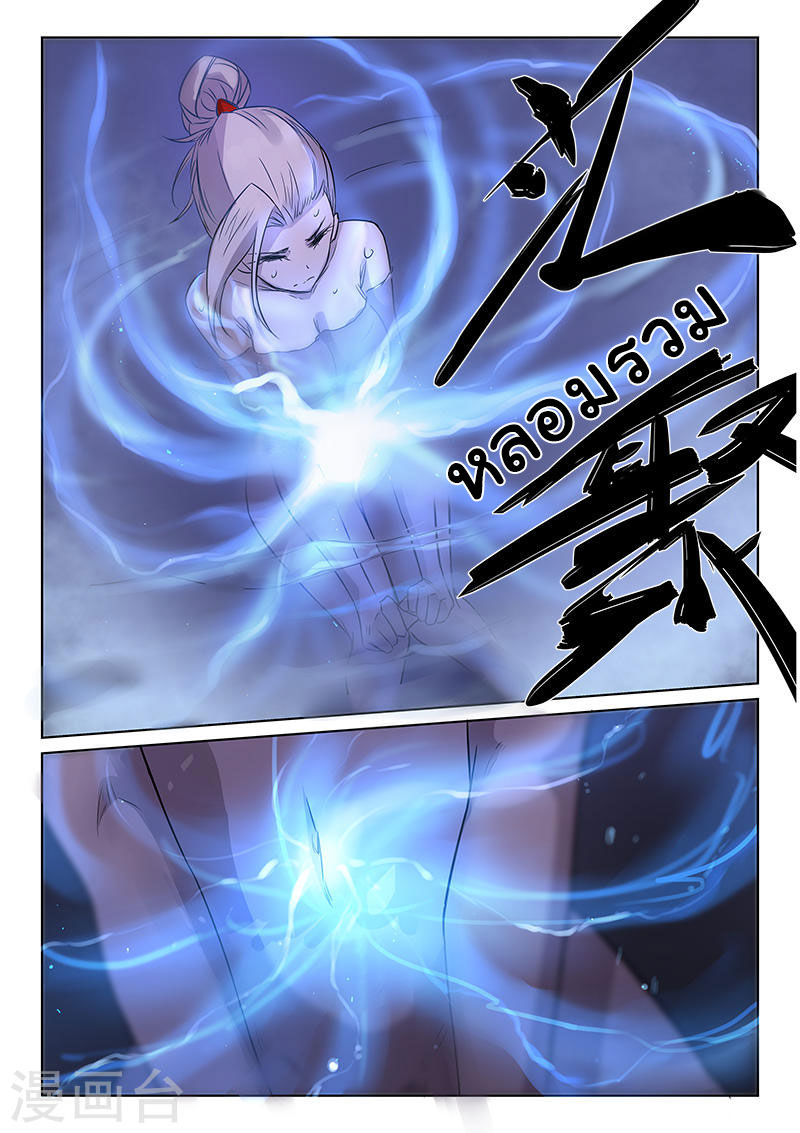 เธญเนเธฒเธ Star Martial God Technique