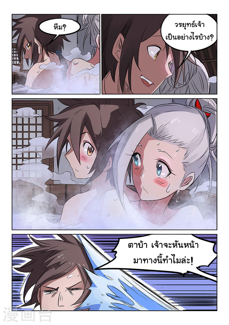 เธญเนเธฒเธ Star Martial God Technique