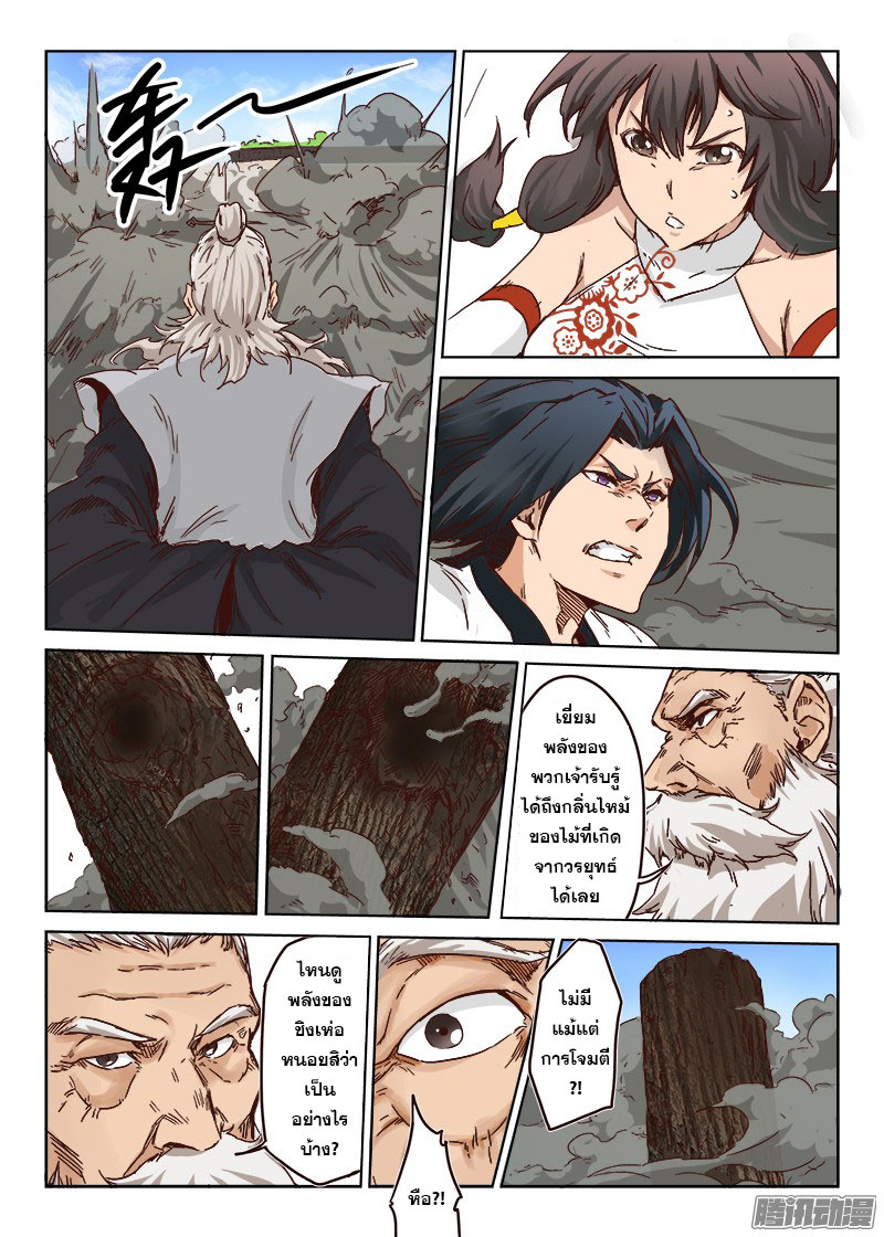 เธญเนเธฒเธ Star Martial God Technique