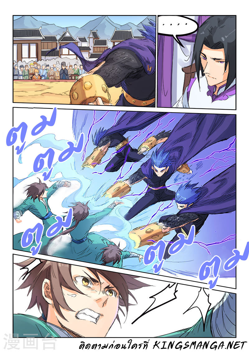 เธญเนเธฒเธ Star Martial God Technique