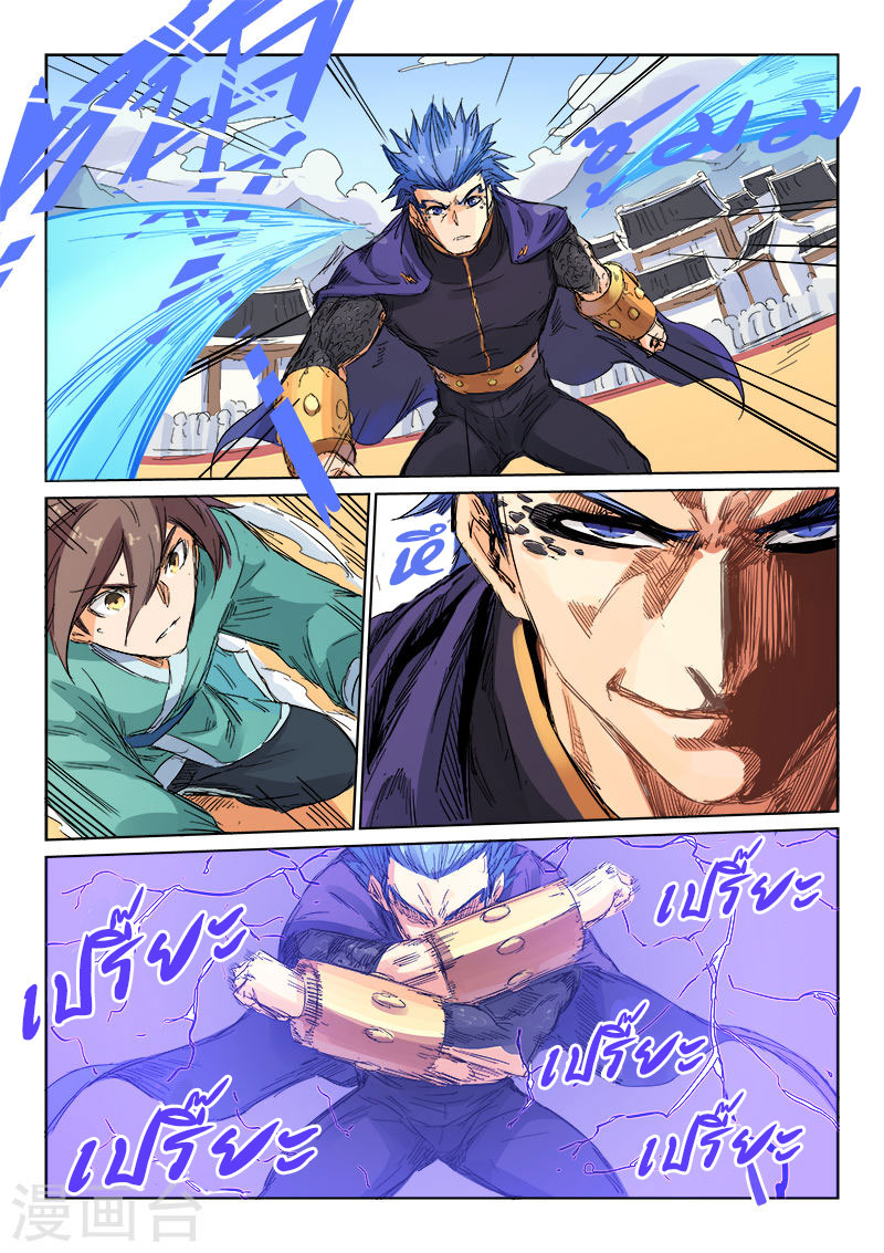 เธญเนเธฒเธ Star Martial God Technique