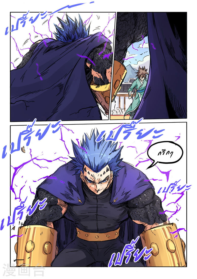 เธญเนเธฒเธ Star Martial God Technique