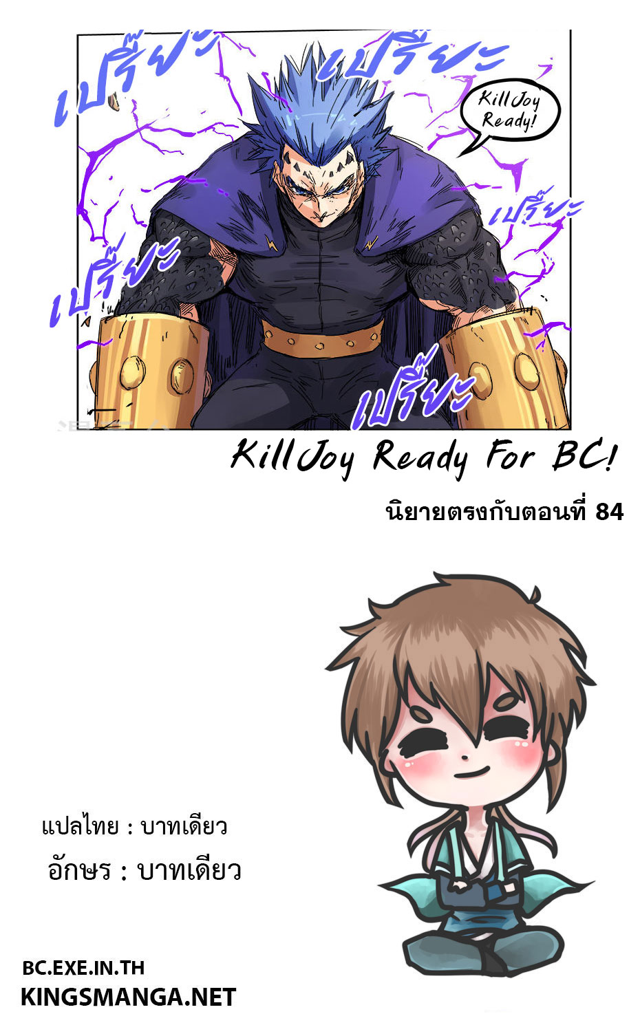 เธญเนเธฒเธ Star Martial God Technique