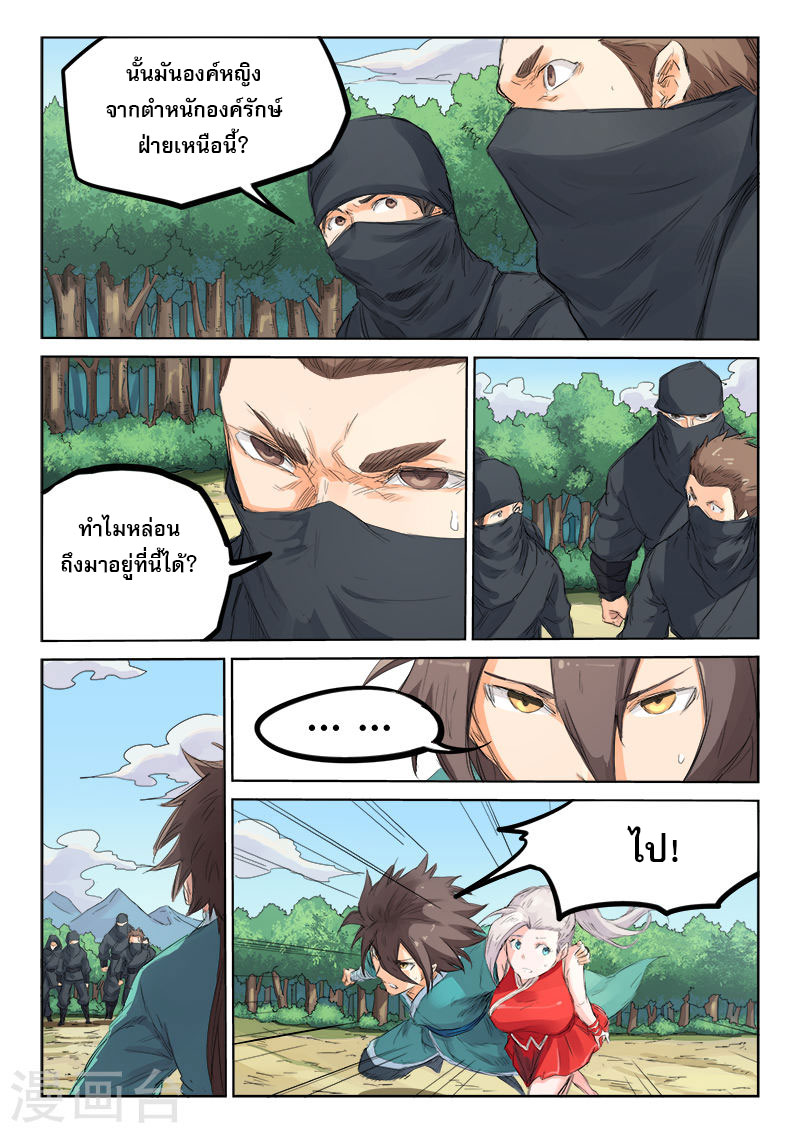 เธญเนเธฒเธ Star Martial God Technique