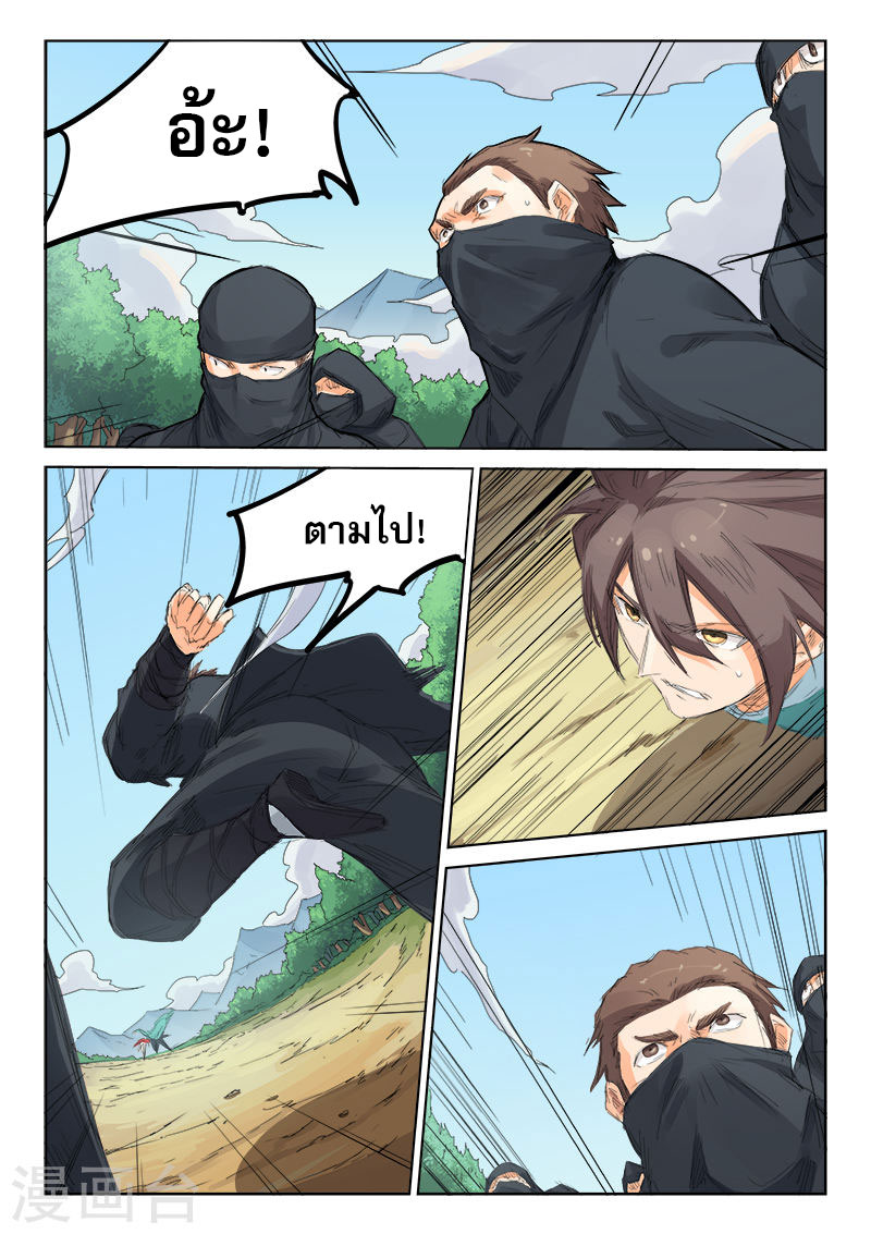 เธญเนเธฒเธ Star Martial God Technique