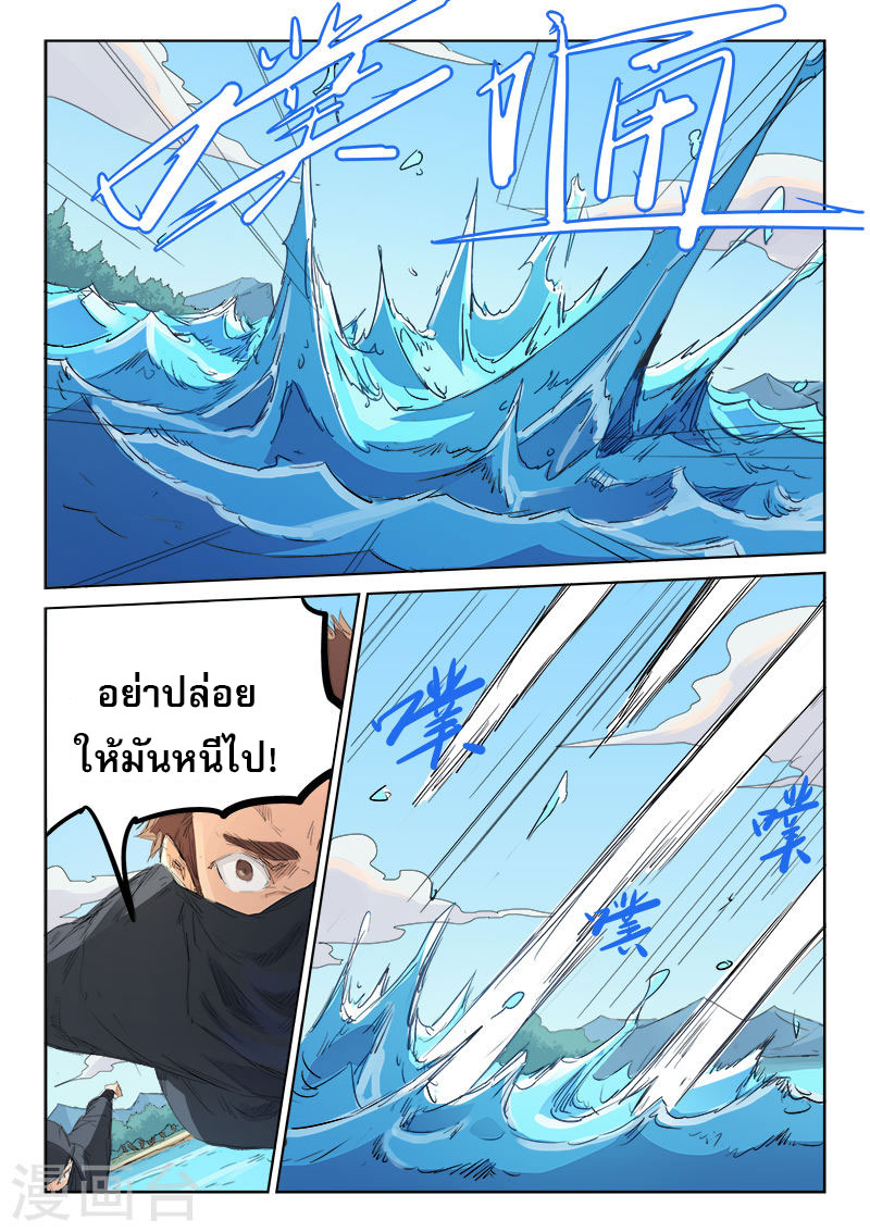 เธญเนเธฒเธ Star Martial God Technique