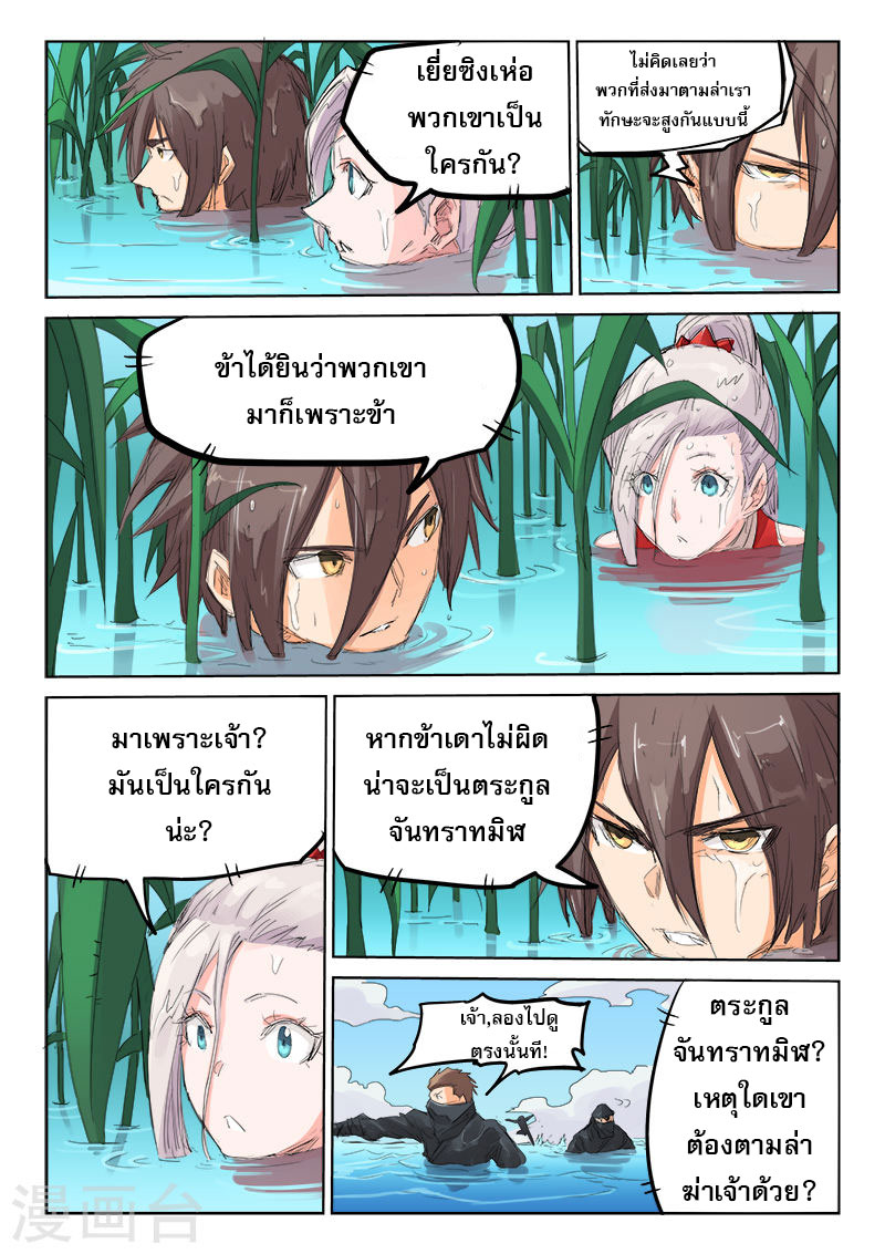เธญเนเธฒเธ Star Martial God Technique