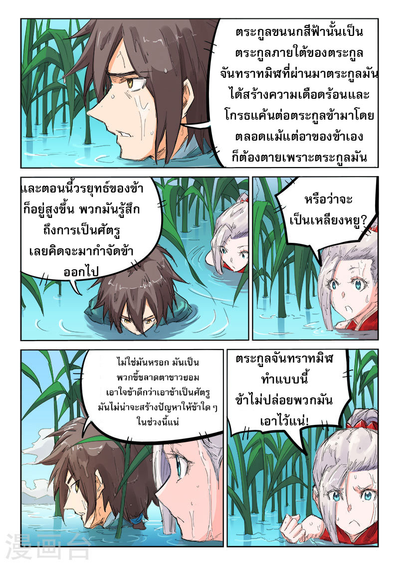 เธญเนเธฒเธ Star Martial God Technique