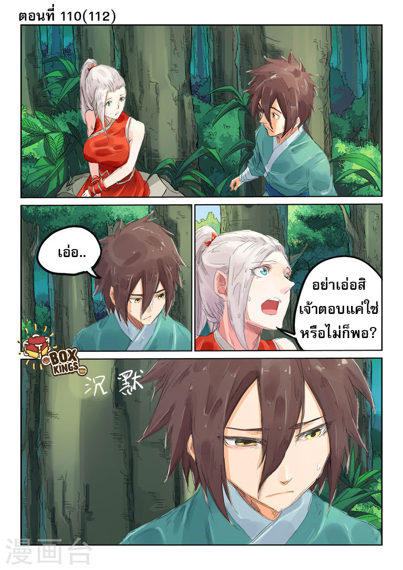 เธญเนเธฒเธ Star Martial God Technique
