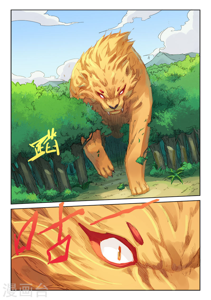 เธญเนเธฒเธ Star Martial God Technique