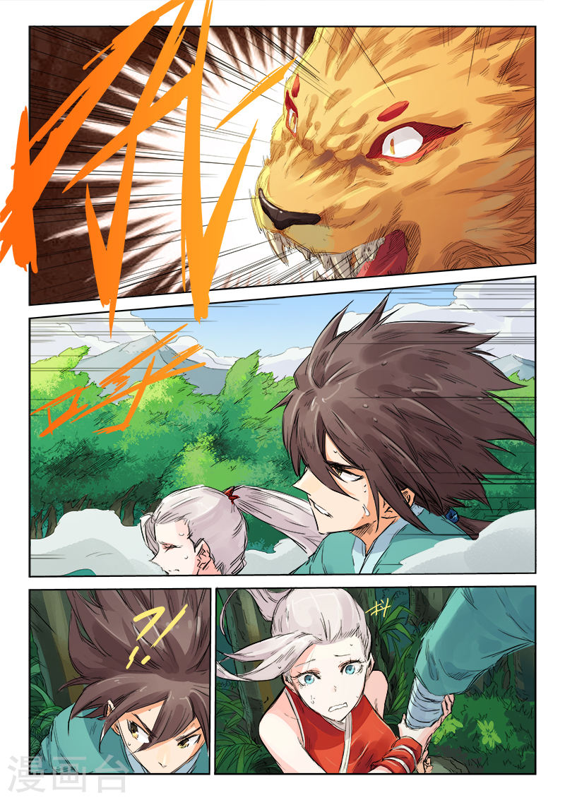 เธญเนเธฒเธ Star Martial God Technique