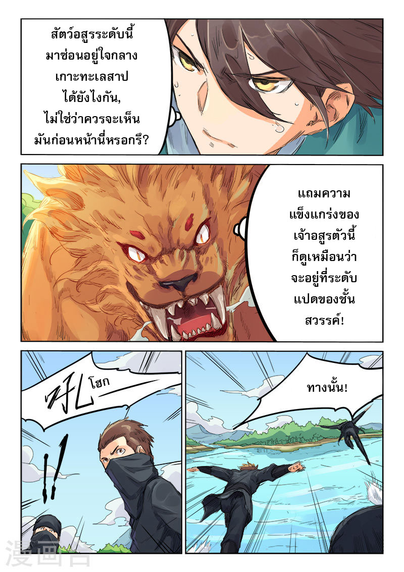 เธญเนเธฒเธ Star Martial God Technique