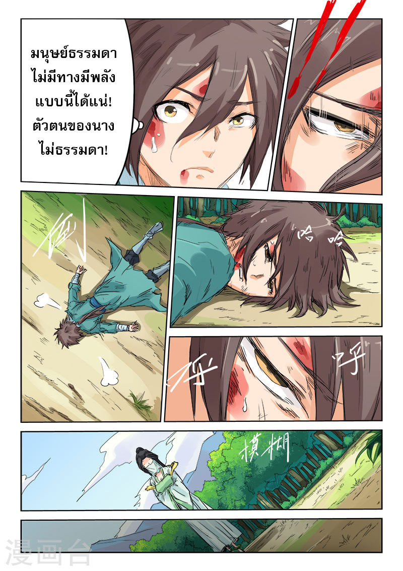เธญเนเธฒเธ Star Martial God Technique
