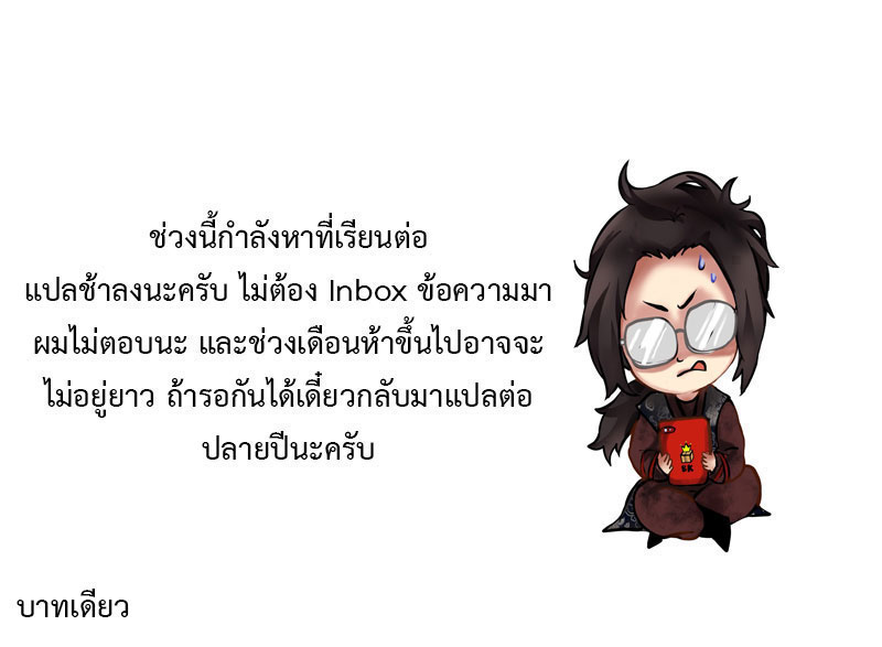 เธญเนเธฒเธ Star Martial God Technique