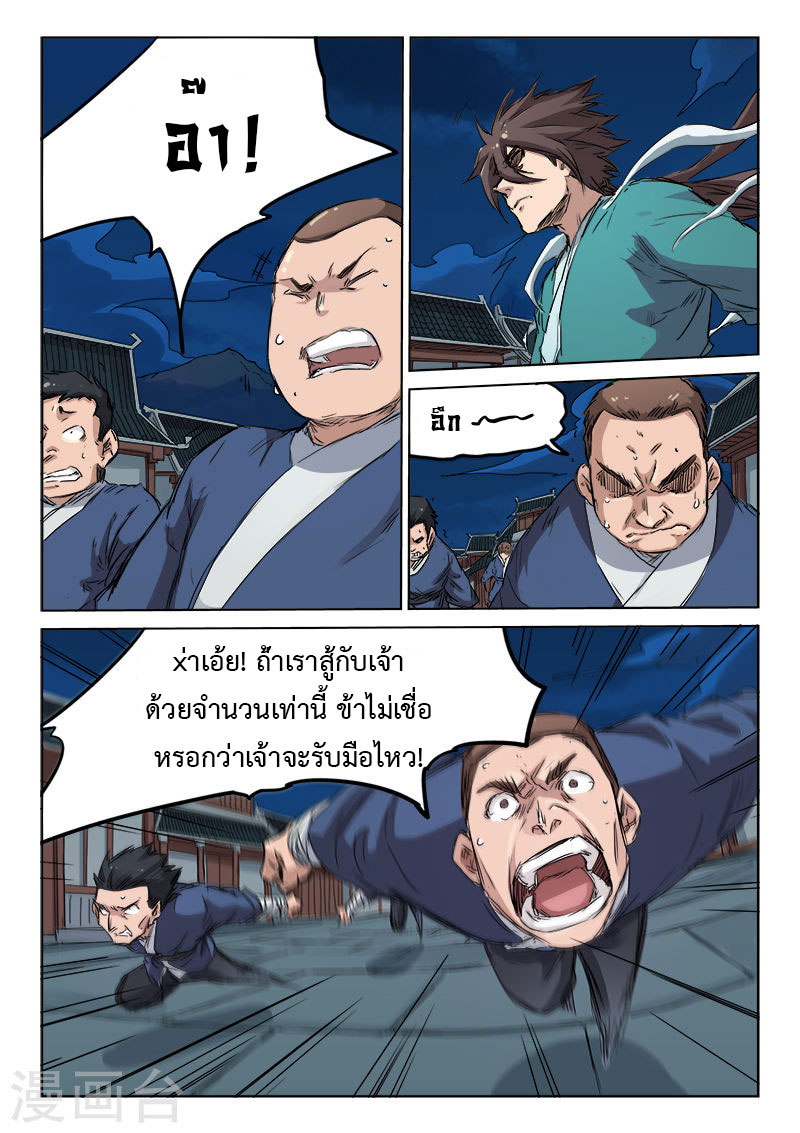 เธญเนเธฒเธ Star Martial God Technique