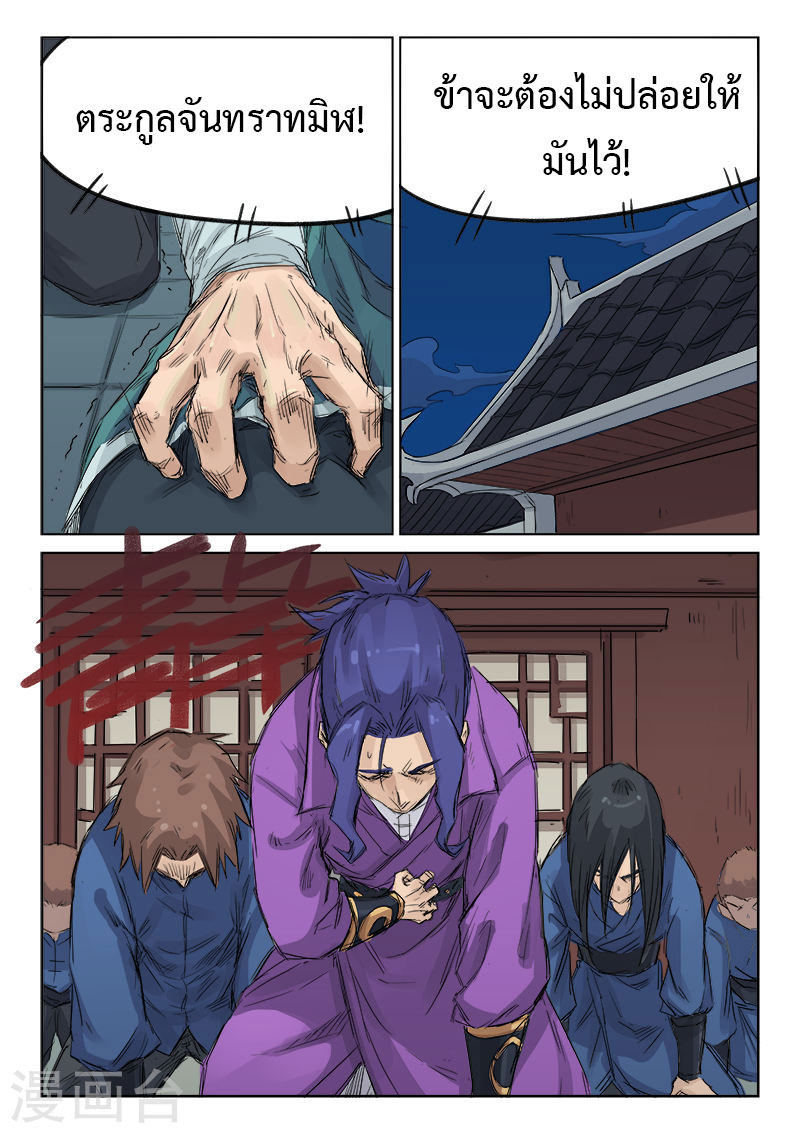 เธญเนเธฒเธ Star Martial God Technique