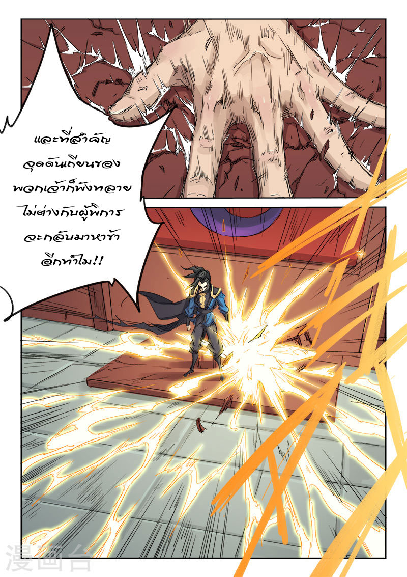 เธญเนเธฒเธ Star Martial God Technique
