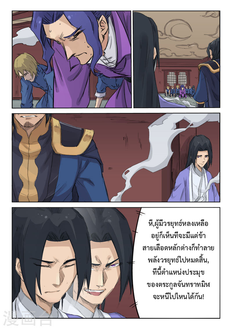 เธญเนเธฒเธ Star Martial God Technique