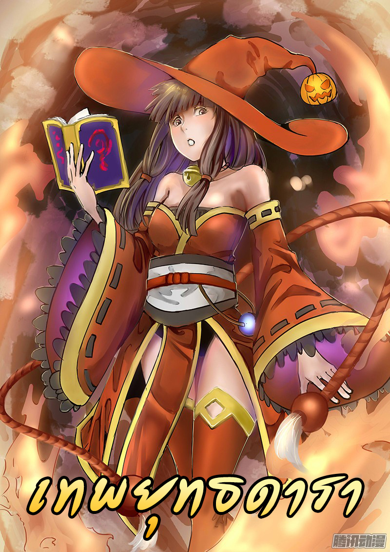 เธญเนเธฒเธ Star Martial God Technique