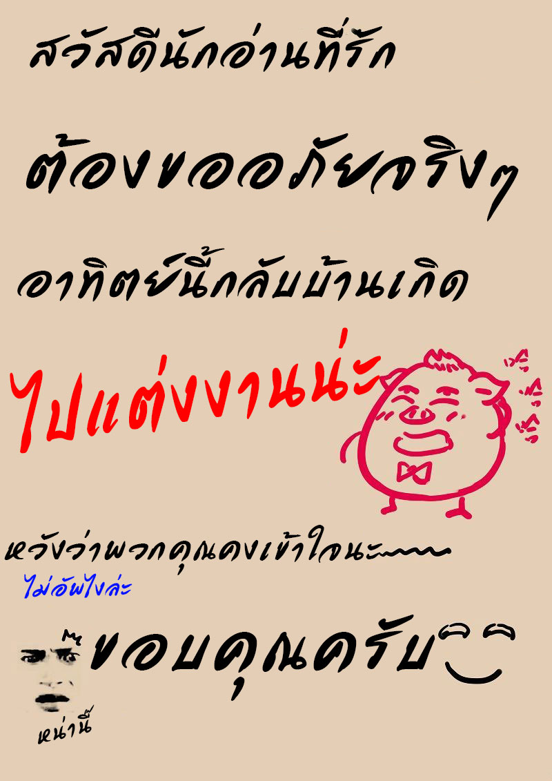 เธญเนเธฒเธ Star Martial God Technique