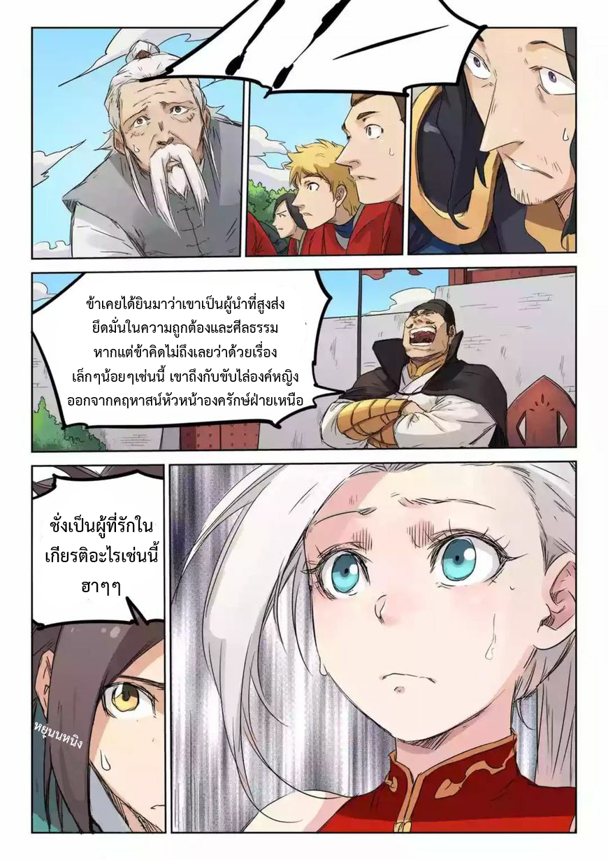 เธญเนเธฒเธ Star Martial God Technique