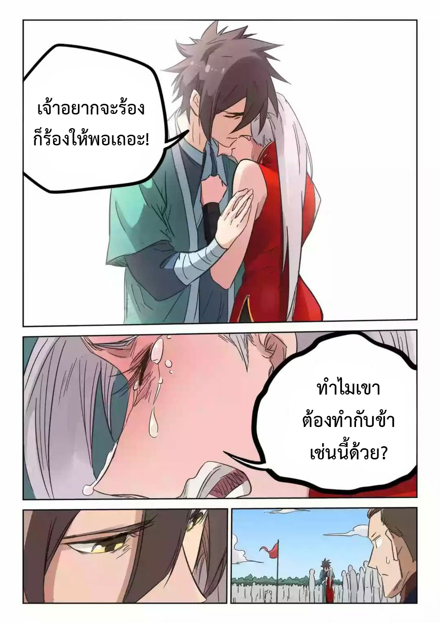 เธญเนเธฒเธ Star Martial God Technique
