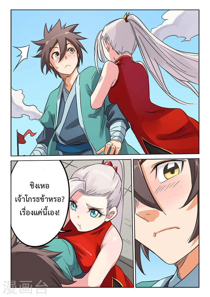 เธญเนเธฒเธ Star Martial God Technique