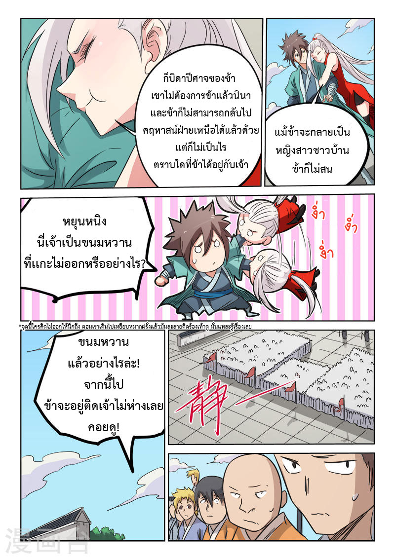 เธญเนเธฒเธ Star Martial God Technique