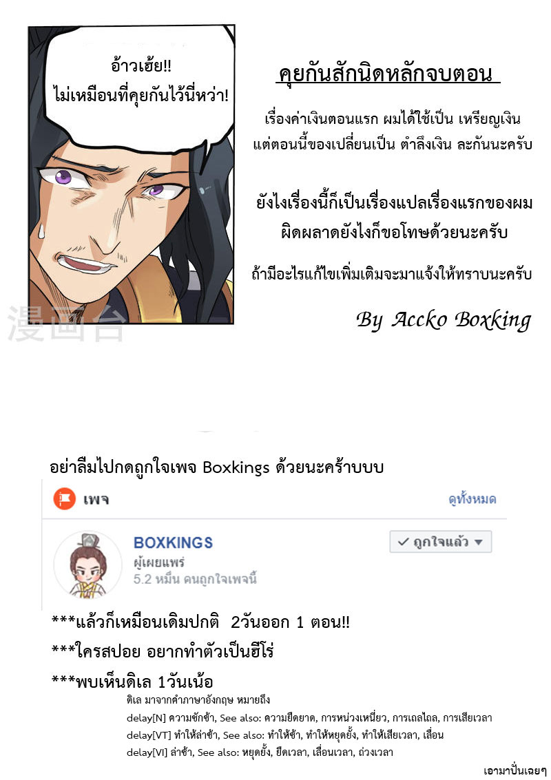 เธญเนเธฒเธ Star Martial God Technique