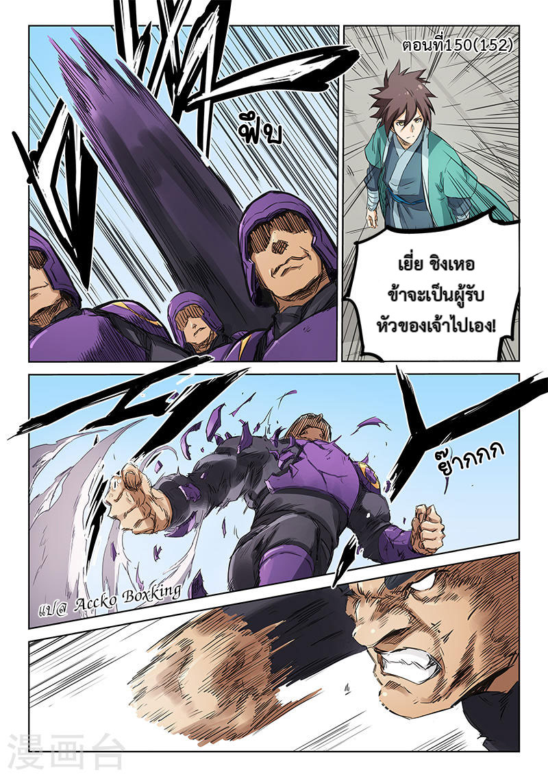 เธญเนเธฒเธ Star Martial God Technique