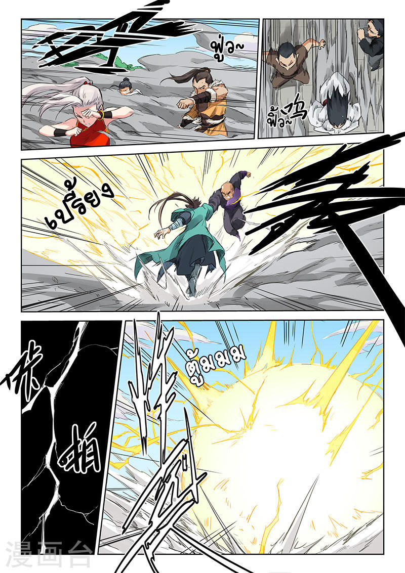 เธญเนเธฒเธ Star Martial God Technique