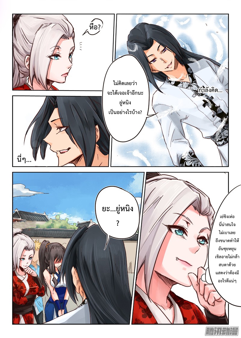 เธญเนเธฒเธ Star Martial God Technique