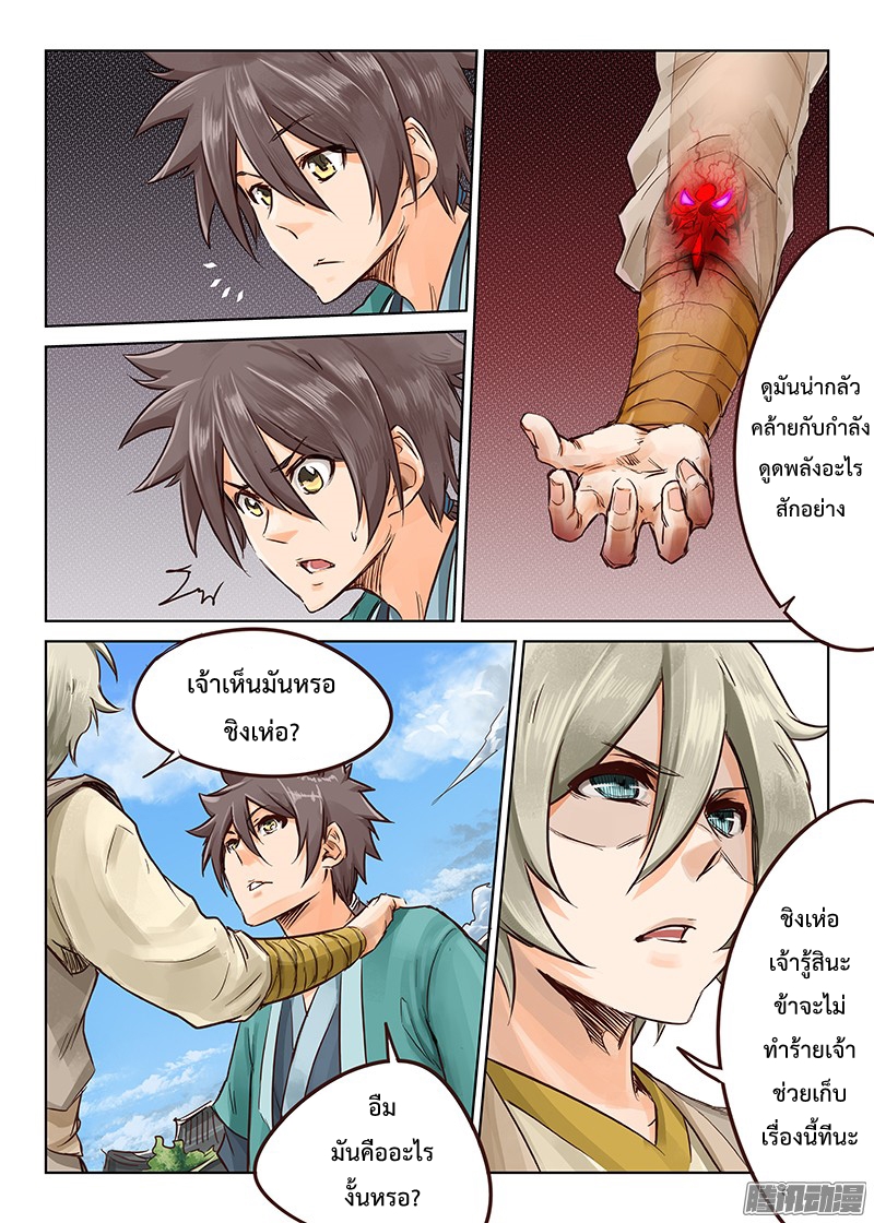เธญเนเธฒเธ Star Martial God Technique