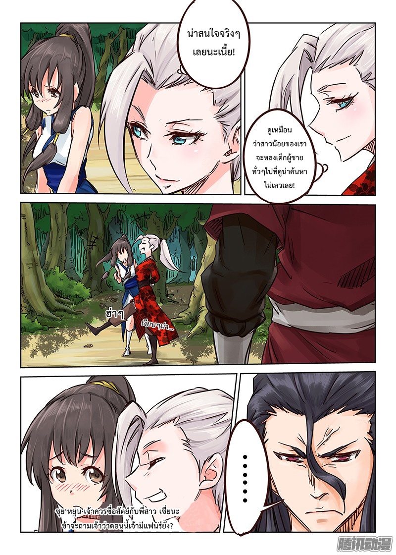 เธญเนเธฒเธ Star Martial God Technique