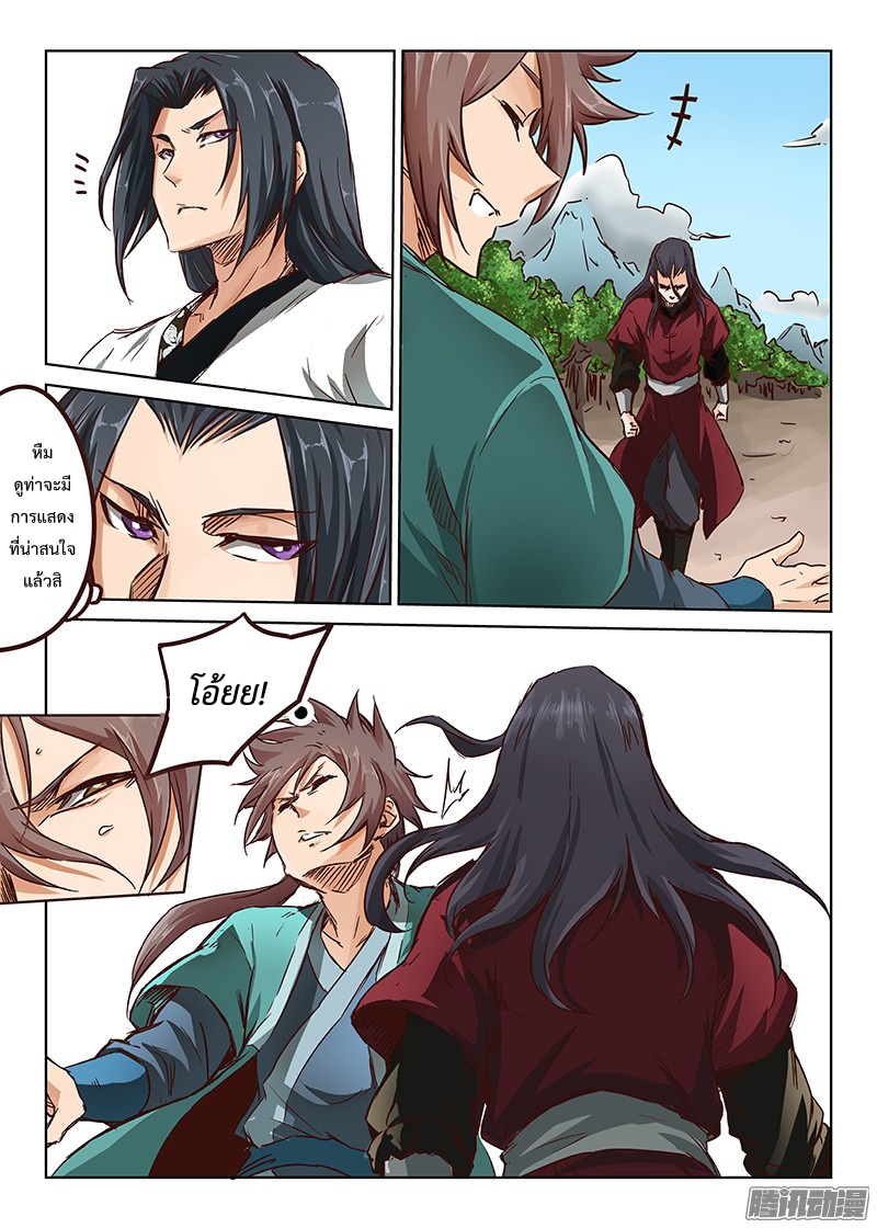 เธญเนเธฒเธ Star Martial God Technique