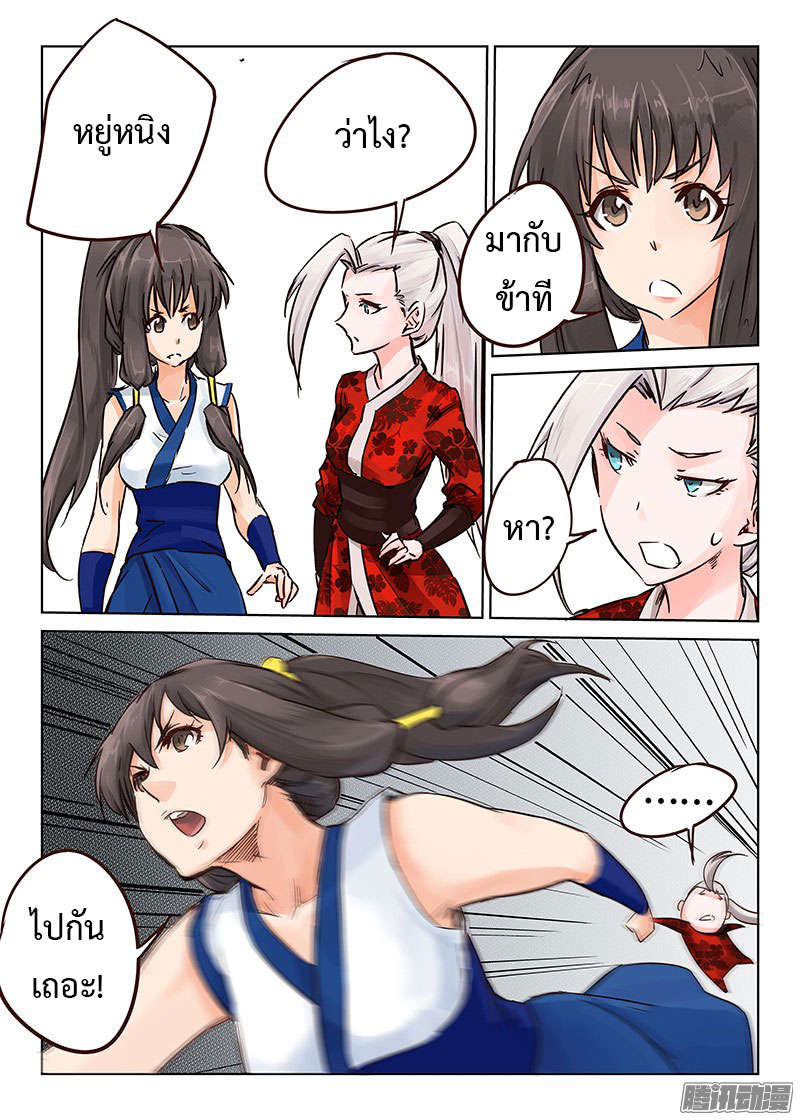 เธญเนเธฒเธ Star Martial God Technique