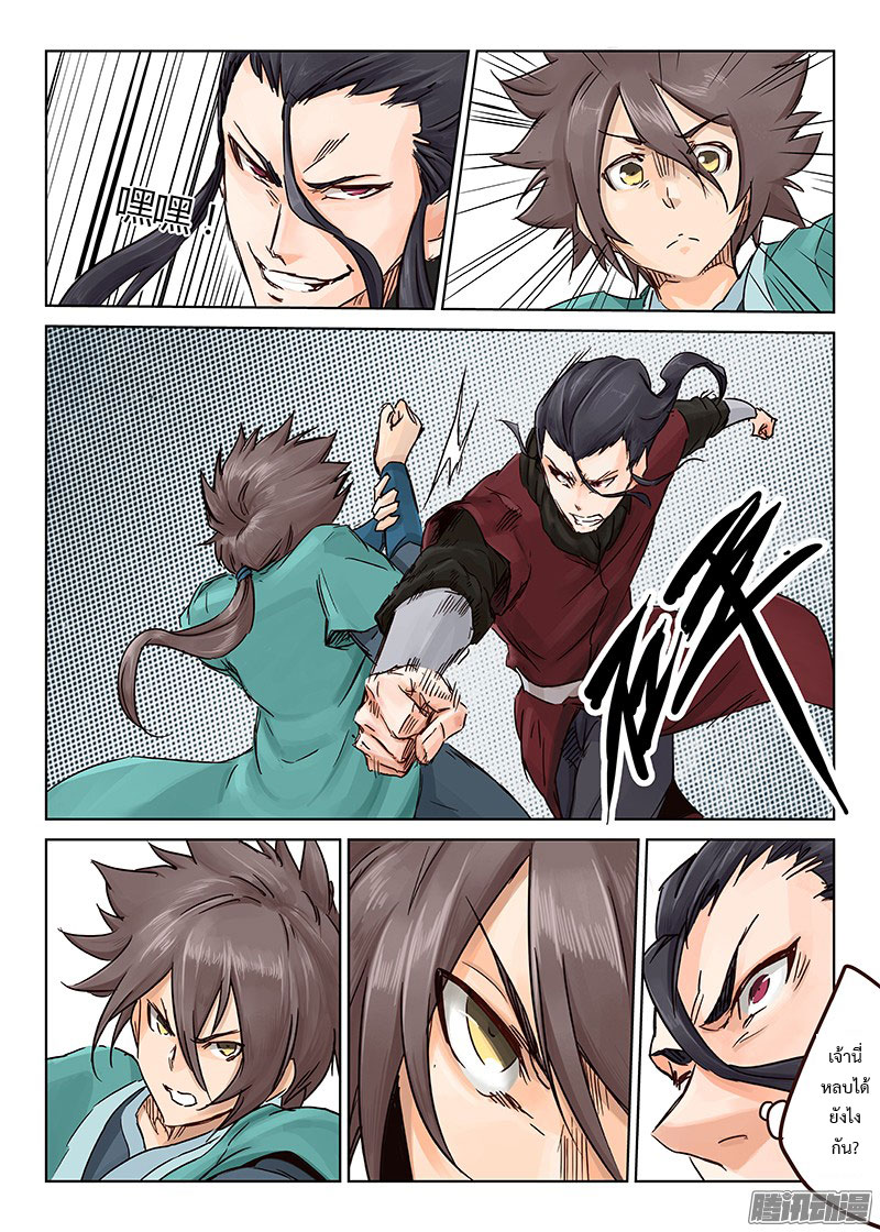 เธญเนเธฒเธ Star Martial God Technique