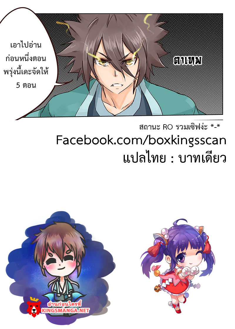 เธญเนเธฒเธ Star Martial God Technique