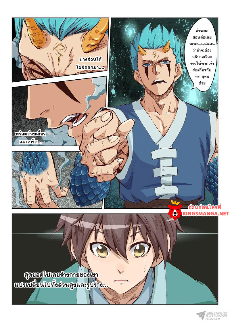 เธญเนเธฒเธ Star Martial God Technique