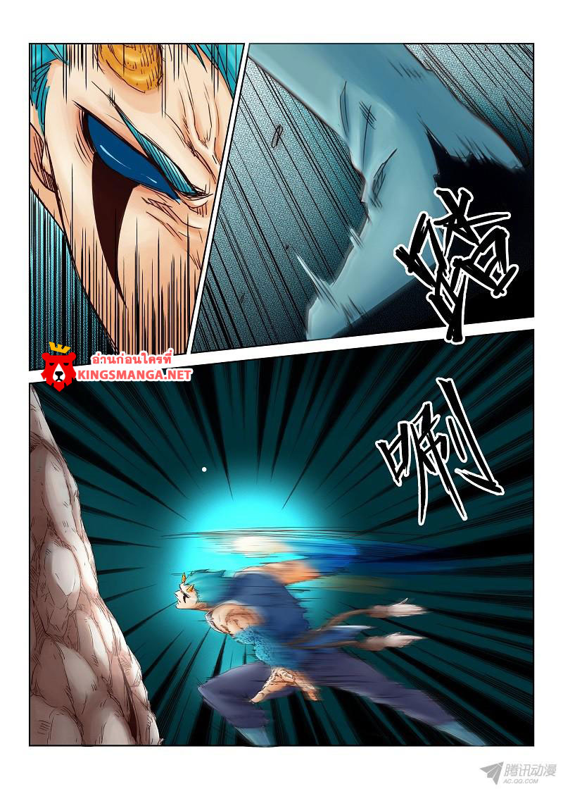 เธญเนเธฒเธ Star Martial God Technique