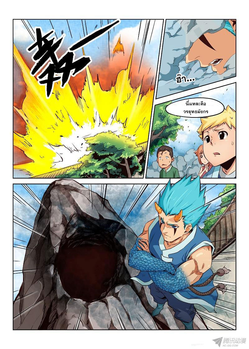 เธญเนเธฒเธ Star Martial God Technique