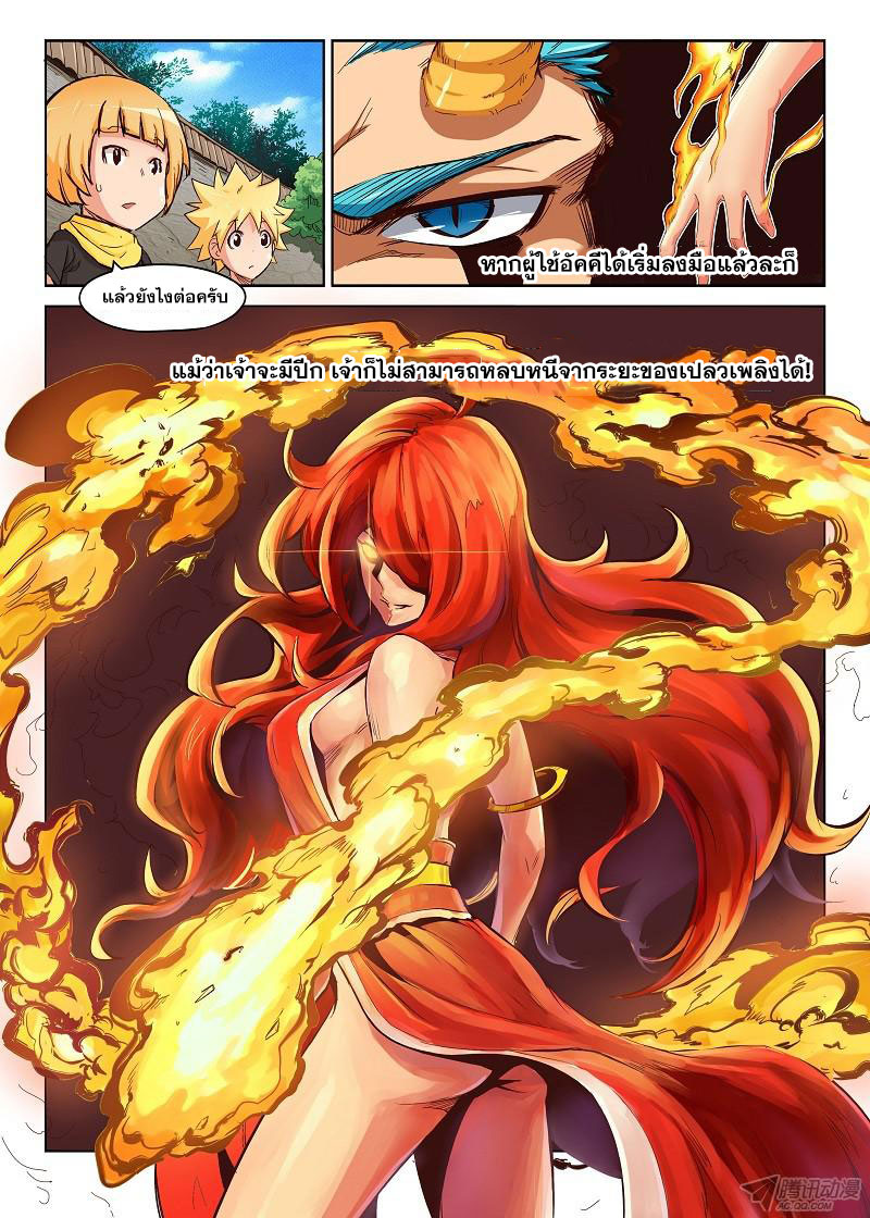 เธญเนเธฒเธ Star Martial God Technique