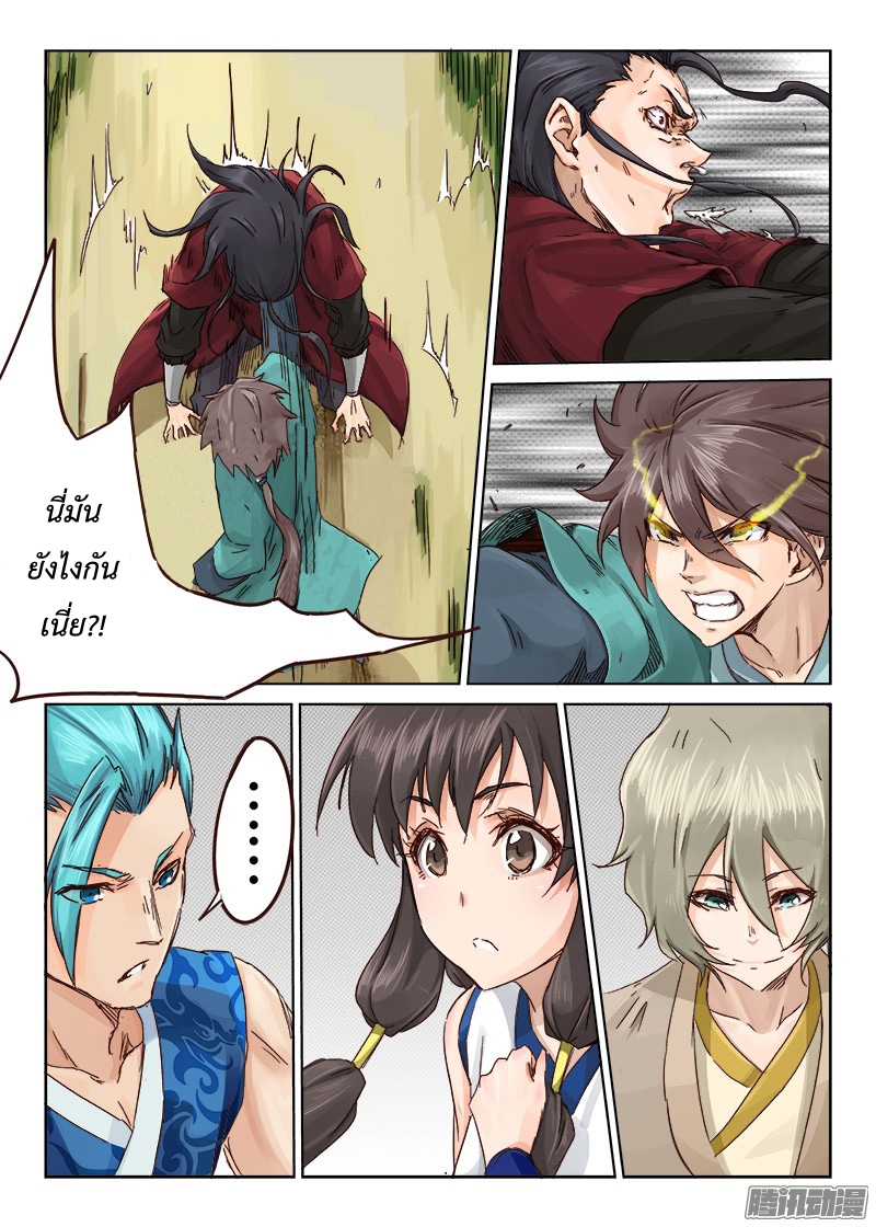 เธญเนเธฒเธ Star Martial God Technique