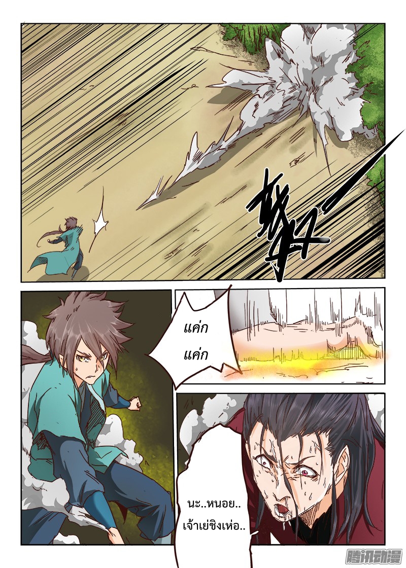 เธญเนเธฒเธ Star Martial God Technique