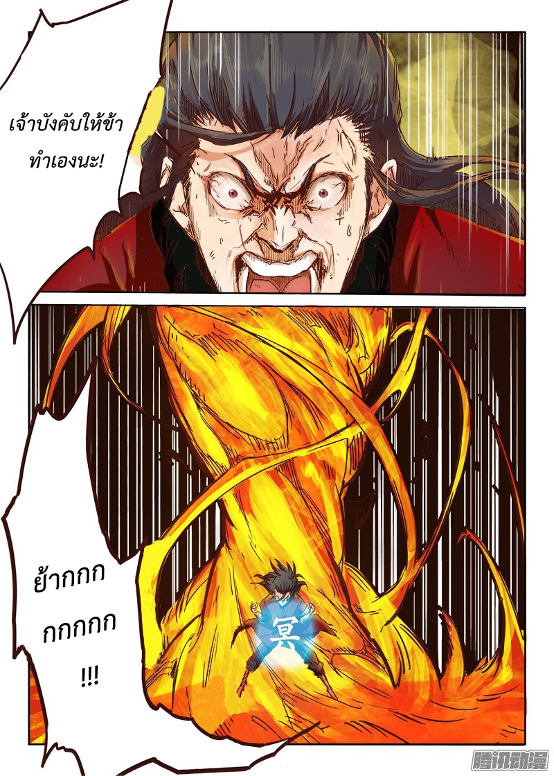 เธญเนเธฒเธ Star Martial God Technique