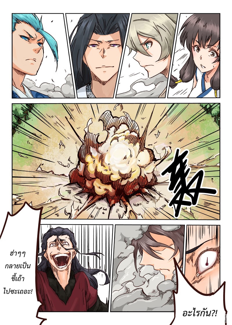 เธญเนเธฒเธ Star Martial God Technique