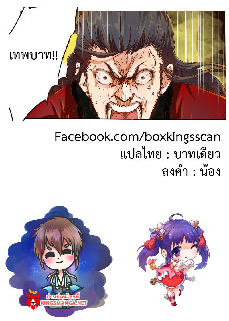 เธญเนเธฒเธ Star Martial God Technique