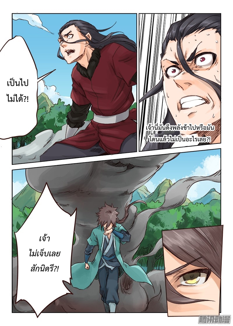 เธญเนเธฒเธ Star Martial God Technique