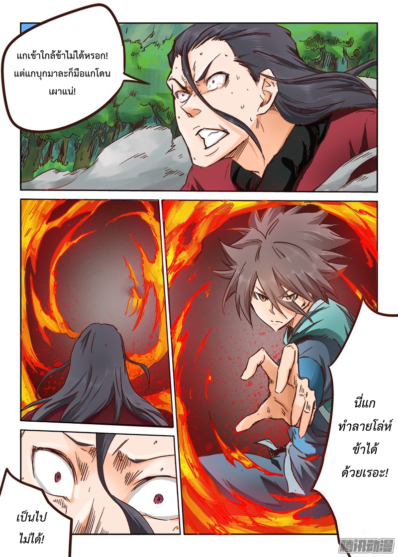 เธญเนเธฒเธ Star Martial God Technique