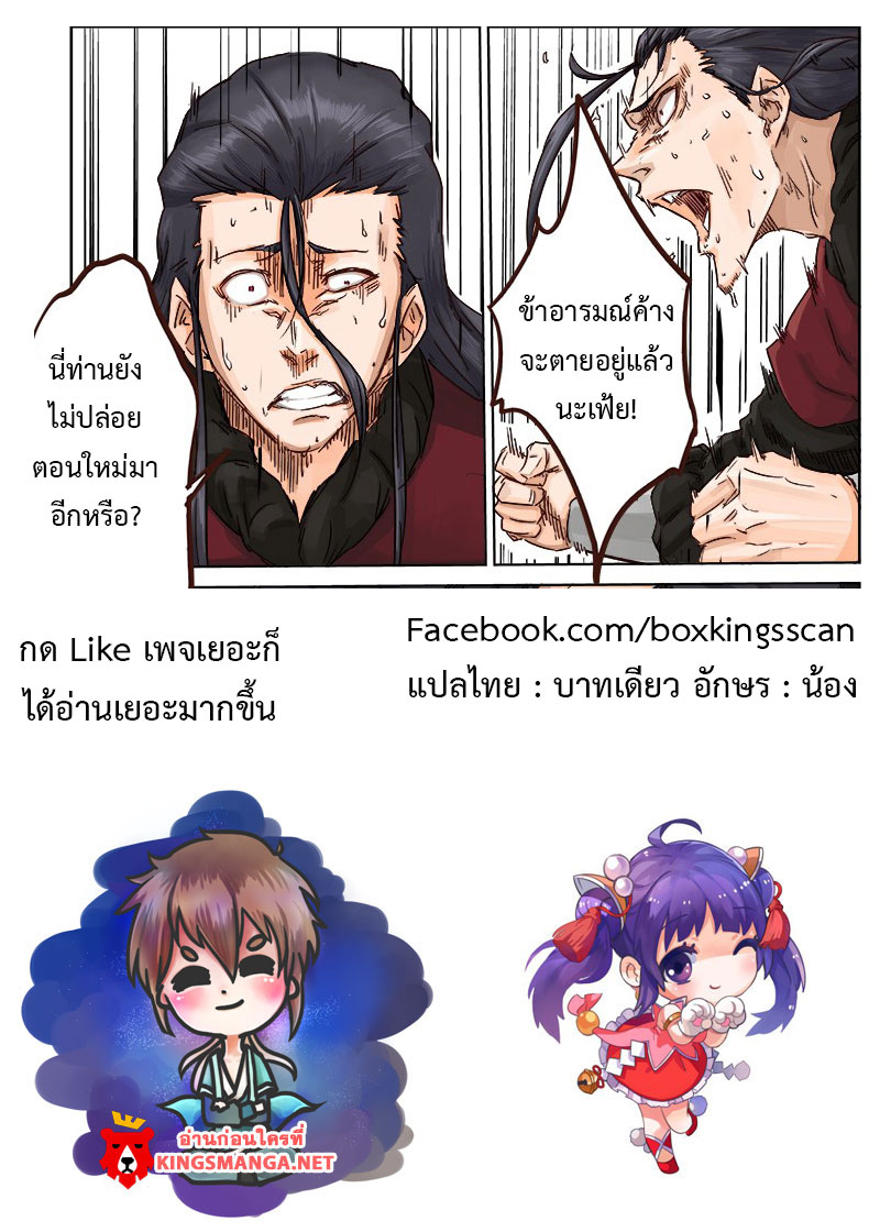 เธญเนเธฒเธ Star Martial God Technique